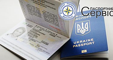 В Україні скасували продовження дії закордонних паспортів