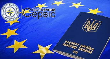 ЄС опублікував рішення по Україні та визначив дату початку безвізових поїздок