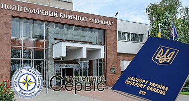 З початку безвізу українці замовили понад мільйон біометричних паспортів
