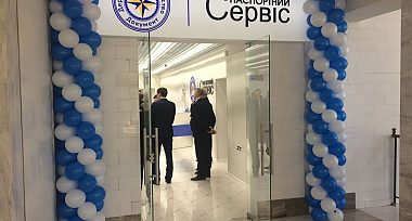 ВІДКРИТО! #ПаспорнийСервісІваноФранківськ