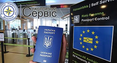 Вимоги ЄС для безвізових подорожей: коментований переклад прикордонного кодексу