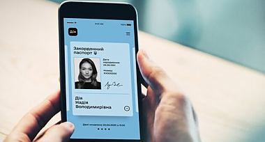Електронні паспорти законодавчо визнані на рівні із звичайними паспортами