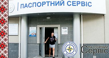 Сьогодні всесвітній день вишиванки. Працівники Рівненського Центру обслуговування громадян «Паспортний сервіс» вітає всіх зі святом.