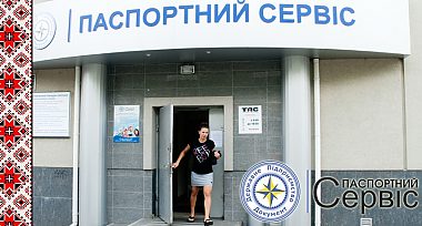 Сьогодні всесвітній день вишиванки. Працівники Рівненського Центру обслуговування громадян «Паспортний сервіс» вітає всіх зі святом.