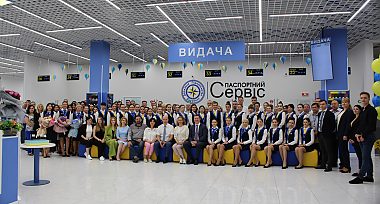 Державному підприємству «Документ», виповнюється 19 років з дня заснування.