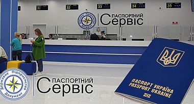 З 29 серпня на повну потужність запрацював найбільший в Україні центр із оформлення біометричних закордонних паспортів та ID-карток