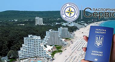 Україна і Болгарія планують запровадити безкоштовні довготермінові візи