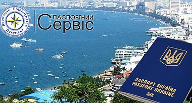 Таїланд запровадив безвізовий режим з Україною
