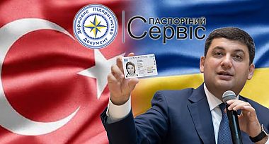 Під час візиту Володимира Гройсмана до Туреччини Київ і Анкара підпишуть документ, за яким громадяни зможуть відвідувати країни за ID-картками