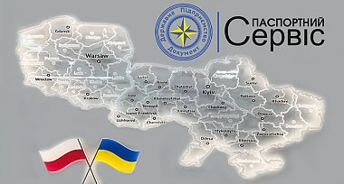 Успішна реалізація експериментального проєкту Кабінету Міністрів України щодо оформлення паспортних документів громадянам України, які перебувають за межами України