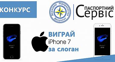УВАГА! КОНКУРС НА КРАЩИЙ СЛОГАН ПРОДОВЖЕНО!