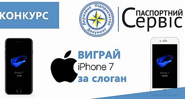 УВАГА! КОНКУРС НА КРАЩИЙ СЛОГАН ПРОДОВЖЕНО!