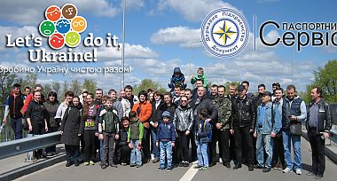 Державна міграційна служба України та Державне підприємство «Документ» взяли участь у Всеукраїнській соціально-екологічній акції «Зробимо Україну чистою разом!»