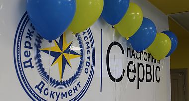 Першому «Паспортному сервісу» виповнилося 3 роки