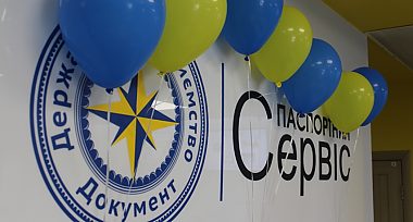 Першому «Паспортному сервісу» виповнилося 3 роки