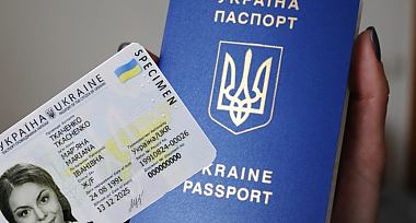 З 1 липня зміниться вартість оформлення біометричних документів