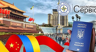 У МЗС України відбулися українсько-китайські консульські консультації щодо лібералізації сторонами візових процедур