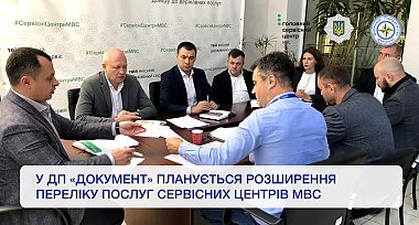 ДП «Документ» та Головний сервісний центр планують розширення послуг для водіїв