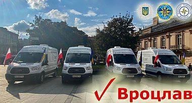 Паспортний сервіс розпочав свою роботу у м. Вроцлав