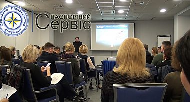 Днями в Києві пройшов тренінг та семінар-нарада для працівників Державного підприємства «Документ»
