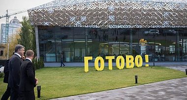 Президент України Петро Порошенко ознайомився з роботою документ-сервіс «ГОТОВО!»