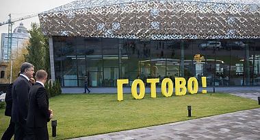 Президент України Петро Порошенко ознайомився з роботою документ-сервіс «ГОТОВО!»