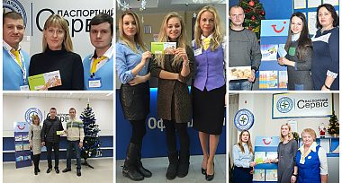 У Центрах обслуговування «Паспортний сервіс» роздали подарунки