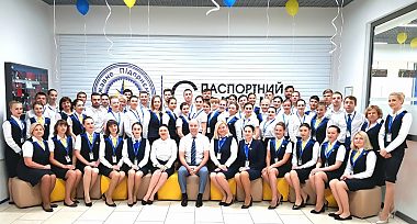 З Днем Народження Паспортний Сервіс, Бажана 1-Е!