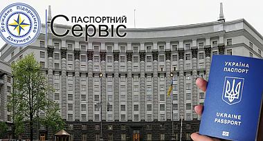 Кабмін встановив вартість адміністративних послуг у сфері міграції