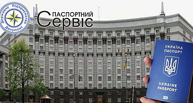 Кабмін встановив вартість адміністративних послуг у сфері міграції