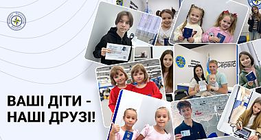 День захисту дітей - наша турбота про майбутнє