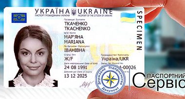 Міграційна служба почне видавати пластикові паспорти з 1 жовтня 2016 року