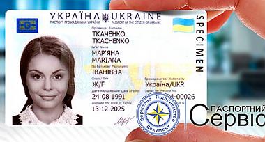 Міграційна служба почне видавати пластикові паспорти з 1 жовтня 2016 року