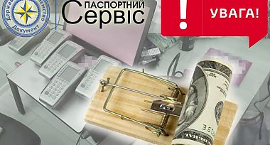 Застерігаємо партнерів та клієнтів щодо появи клонів підприємства та намагань продажу місць в електронних чергах