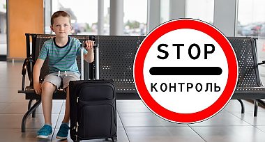 Термін дії закордонного паспорта не закінчився, а за кордон можуть не пустити