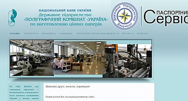 Перевірити занесенні дані до нових ІD-паспортів можна самостійно