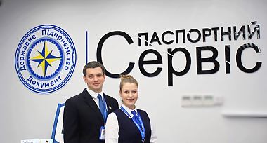 У прифронтовому Маріуполі відкрили «Паспортний сервіс»