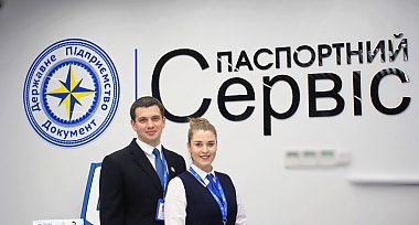 У прифронтовому Маріуполі відкрили «Паспортний сервіс»