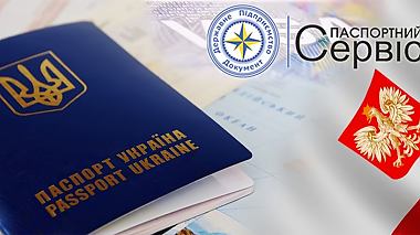 Документи на візу в Польщу