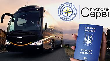 Поїздка в Європу на автобусі — відмінна можливість побачити багато нового.