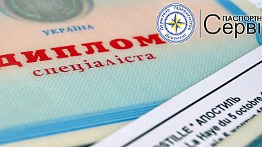 Що таке Апостиль та його легалізація?