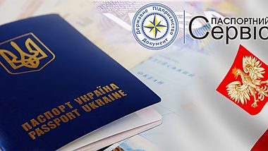 Документи на візу в Польщу