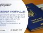 Інформація щодо паспортних документів, які були оформлені підрозділами ДП Документ за кордоном до 24.04.2024