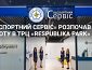 «Паспортний сервіс» розпочав роботу в ТРЦ «Respublika Park»