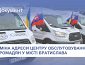 Зміна адреси центру обслуговування громадян "Паспортний сервіс" у м. Братислава