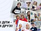 День захисту дітей - наша турбота про майбутнє